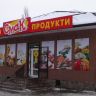 Оформление продуктового магазина в Кировограде - РА "Матисс"
