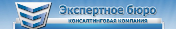 Экспертное бюро в Кировограде