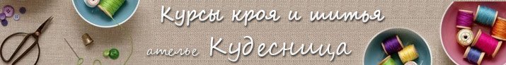 Курсы кроя и шитья в Кировограде