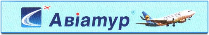 Авиатур - турфирма Кировограда
