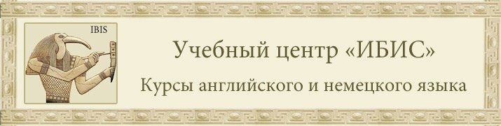 Курсы английского и немецкого в Кировограде