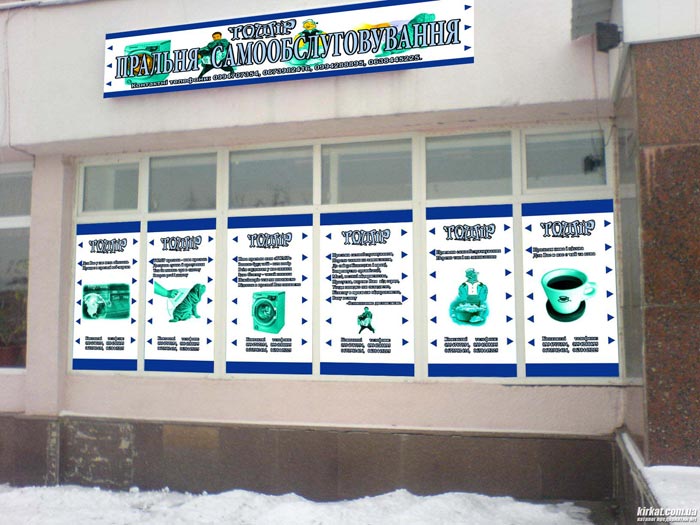 Прачечная ТОМИР