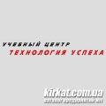 Технологія успіху, навчальний центр