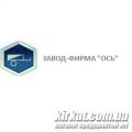 Вісь, Завод-фірма, ТОВ