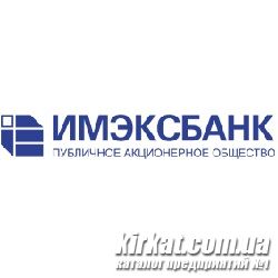 Імексбанк — банк ліквідовано (2015)