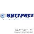 Інтурист-Кропивницький, туристичне агентство