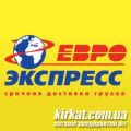 Євро Експрес Пошта, служба доставки