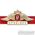Провідна, ПрАТ, страхова компанія