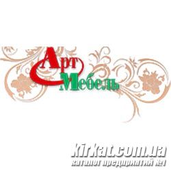 Артмеблі, меблева фабрика (Кропивницький)