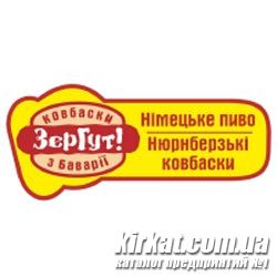 Зер Гут, бістро