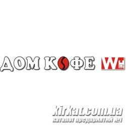 Дім кави, кафе-кав’ярня