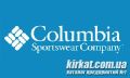 Columbia, спортивний одяг та взуття