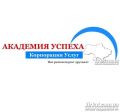 Академія успіху, навчальний центр