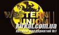 Western Union, обмінний пункт