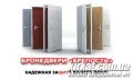 Фортеця, броньовані двері