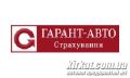 Гарант-Авто, страхова компанія