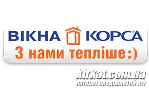 Корса, ТМ, металопластикові вікна