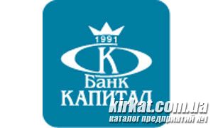 Капітал, АКБ, ПАТ, банк