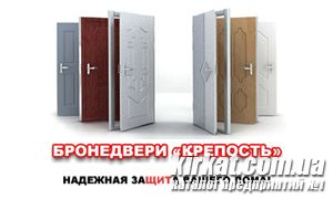 Фортеця, броньовані двері