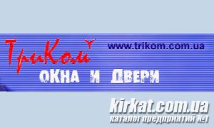 ТриКом, ТОВ, вікна та двері