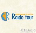 Raido Tour, туристичне агентство
