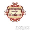 Албена, кафе