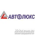Автолюкс, служба доставки