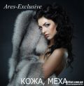 Ares-exclusive, бутик шкіри та хутра