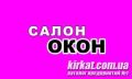 Вікна Rehau, металопластикові вікна