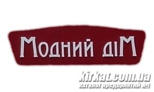 Модний дім, магазин одягу