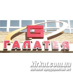 Галатея, фітнес-центр