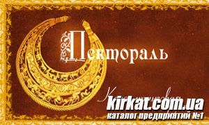 Пектораль, ТОВ, науково-дослідне консалтингове підприємство