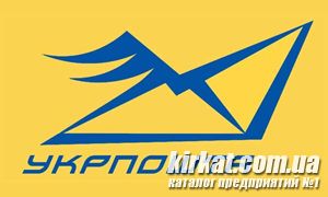 Укрпошта, поштові відділення Кропивницького