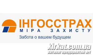 Інгосстрах, ПрАТ, страхова компанія (можливо перейменована на ІНГО Україна)
