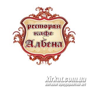 Албена, кафе