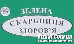 Зелена скарбниця здоров’я, фітоаптека