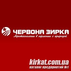 Червона Зірка, ПАТ