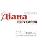 Діана, салон-перукарня
