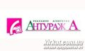 Антураж А, рекламне агентство