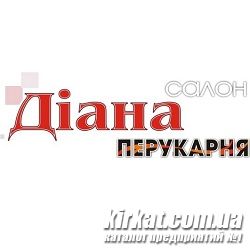 Діана, салон-перукарня