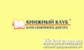 Клуб сімейного дозвілля, книжковий магазин