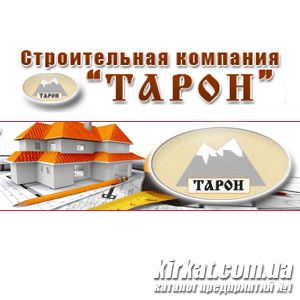 Тарон, МПП, будівельна компанія