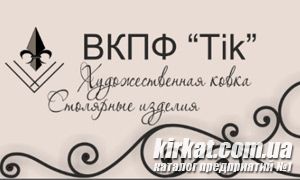 Тік, ВКПФ