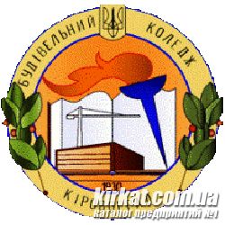 Кропивницький будівельний коледж