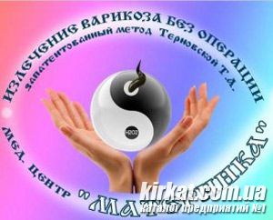 Материнка, медичний центр
