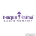 Імперія Світла, салон світлотехніки в Кропивницькому