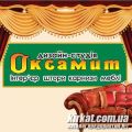 Оксамит, салон штор