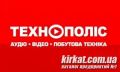 Технополіс (Кропивницький), магазин техніки