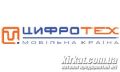 Цифротех, магазин цифрової техніки та мобільних телефонів