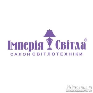 Імперія Світла, салон світлотехніки в Кропивницькому